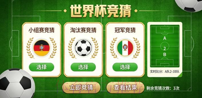 世界杯竞猜安全官方 世界杯竞猜安全官方